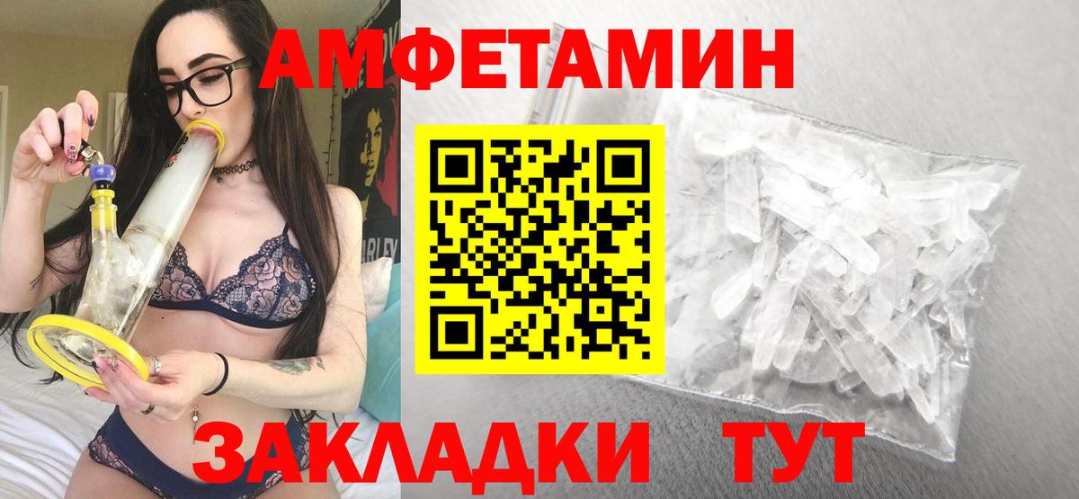 АМФЕТАМИН Розовый Усинск