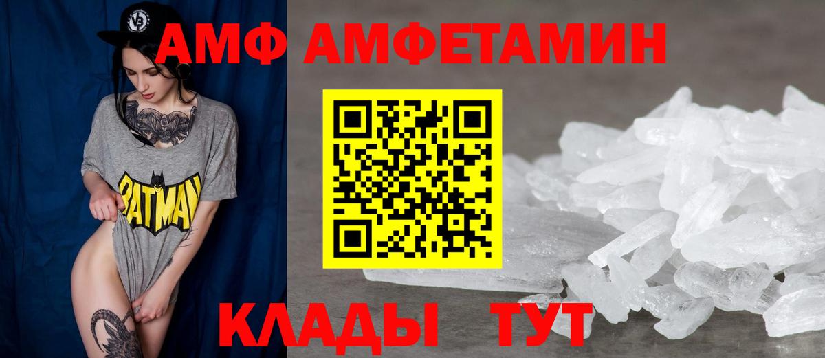 Усинск  Амфетамин VHQ  Амфетамин  Вход с VPN 