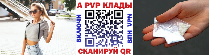 Alpha PVP СК КРИС  Усинск 