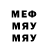 МЕФ 4 MMC Keko Karma