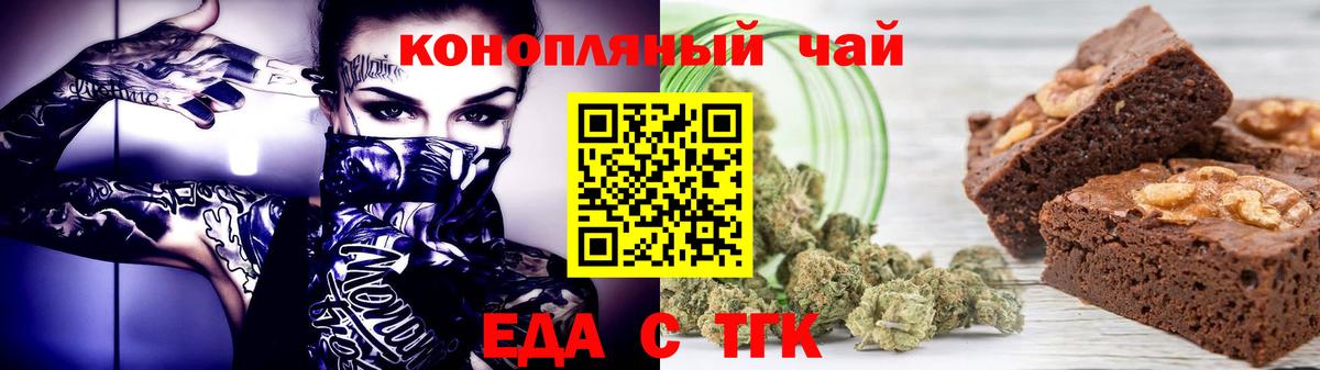 Усинск  Еда ТГК марихуана  Вход с VPN 