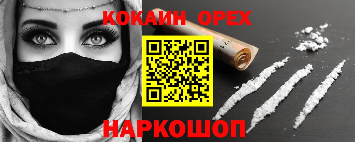 COCAIN VHQ  КОКАИН Колумбийский  COCAIN  Вход с VPN  Усинск 