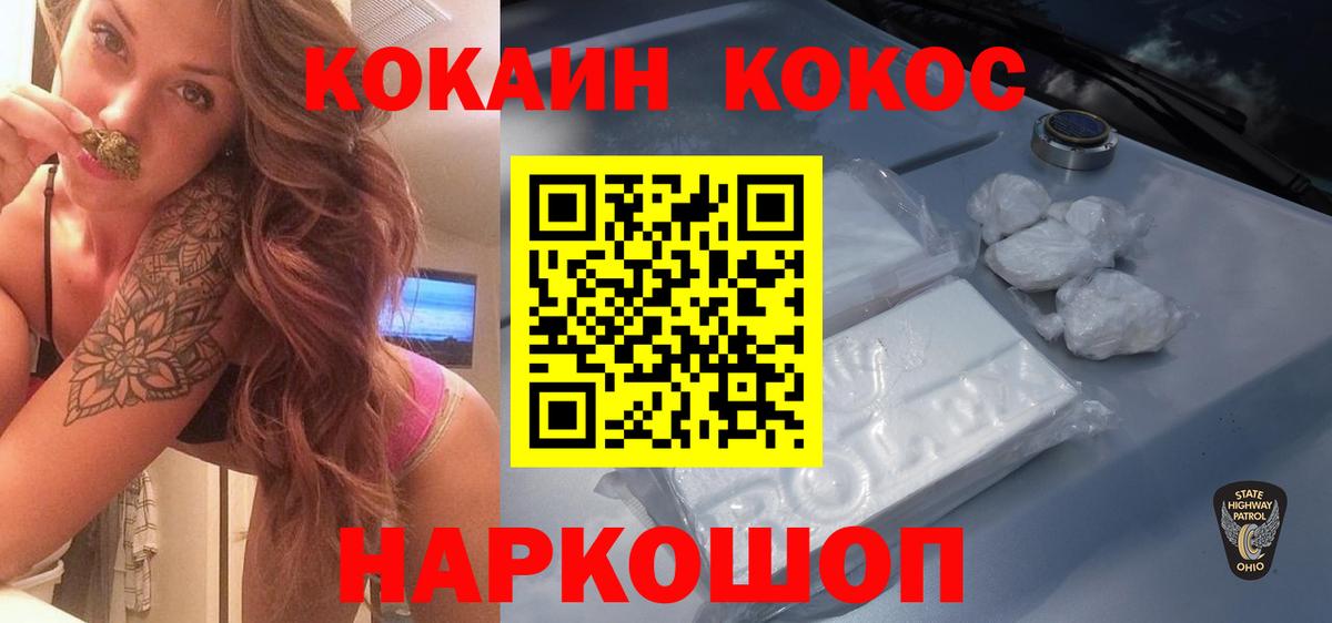 COCAIN 97% Усинск