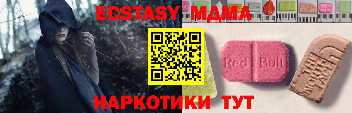 Ecstasy  Ecstasy 300 mg  Экстази XTC  Вход с VPN  Усинск 