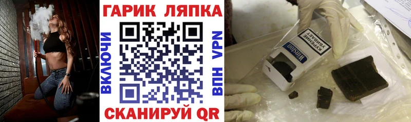 ГАШ хэш  Усинск 