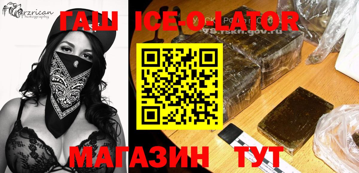 ГАШ Изолятор  Гашиш  ГАШИШ AMNESIA HAZE  Усинск  Вход с VPN 