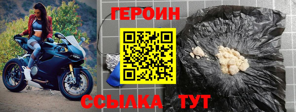 ГЕРОИН  ГЕРОИН герыч  Вход с VPN  Усинск 
