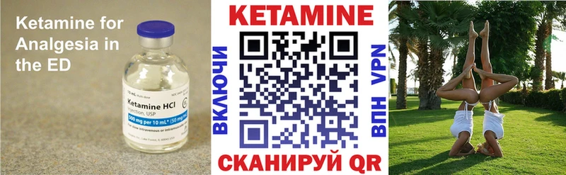 Кетамин VHQ  Усинск 