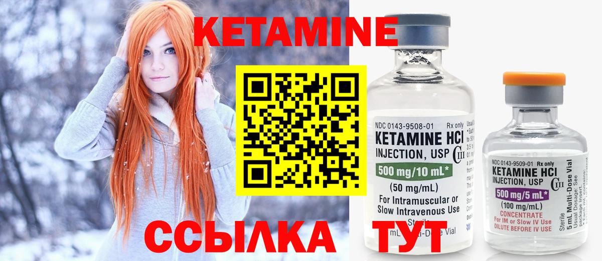 Усинск  Кетамин VHQ  даркнет как зайти  КЕТАМИН ketamine  Вход с VPN 