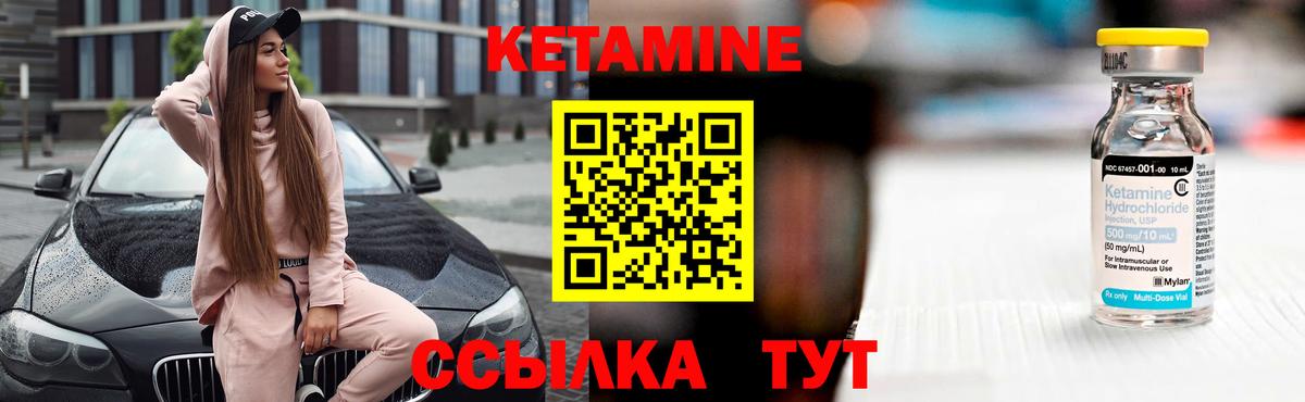 КЕТАМИН VHQ Усинск