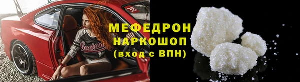 меф Одинцово