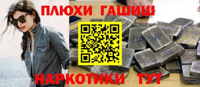 синтетический гашиш Ликино-Дулёво