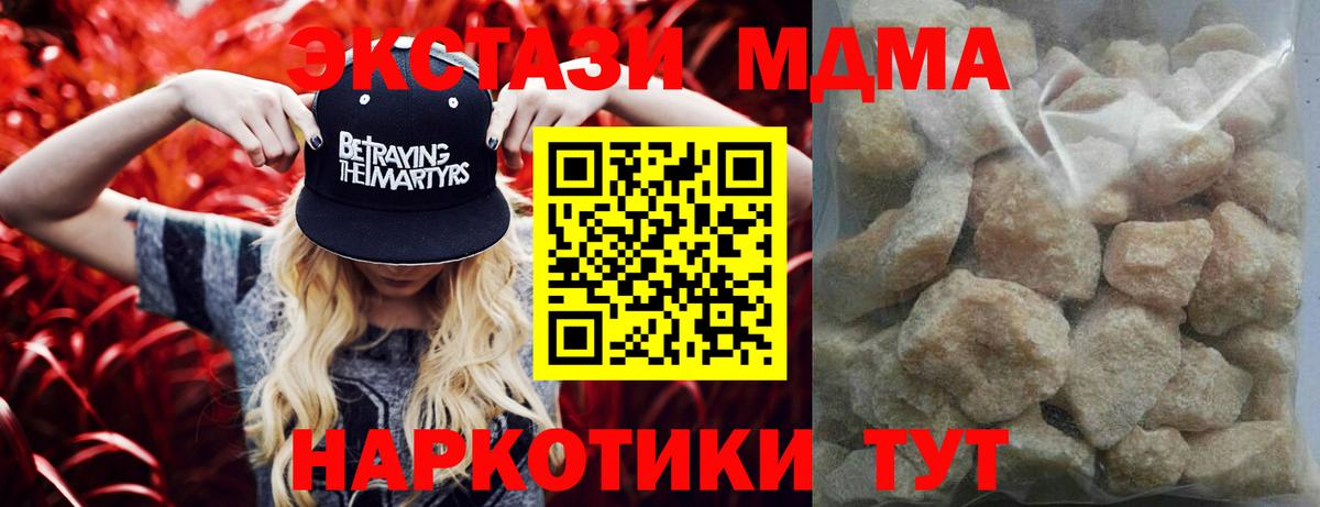 МДМА Molly Усинск