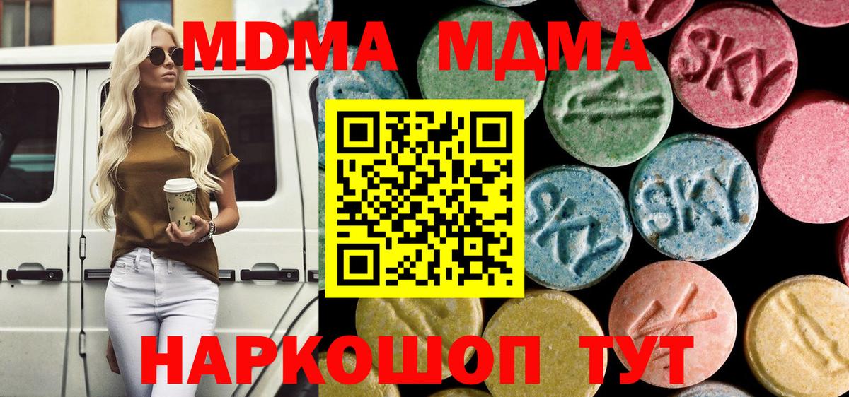 МДМА кристаллы  MDMA VHQ  Вход с VPN  Усинск 