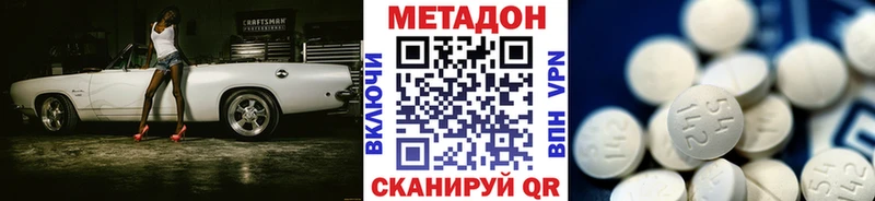 Метадон кристалл  Усинск 