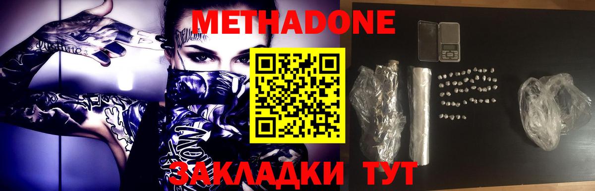 Усинск  МЕТАДОН мёд  Метадон мёд  Вход с VPN 