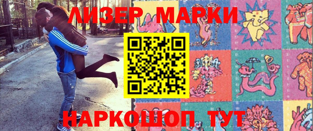 Усинск  Марки NBOMe 1500мкг  Вход с VPN 