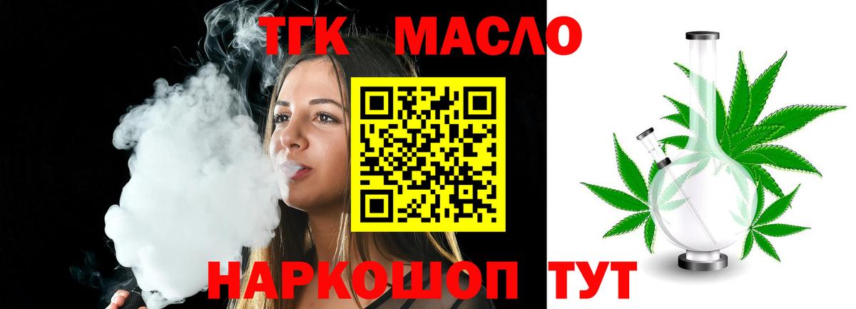ТГК жижа  купить наркотик  Усинск  Вход с VPN  Дистиллят ТГК THC oil 