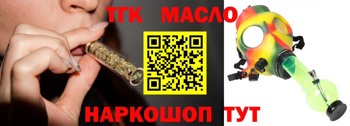 ТГК жижа Усинск